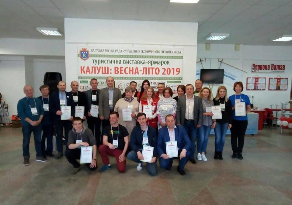 Туристична виставка-ярмарок «КАЛУШ: ВЕСНА-ЛІТО-2019»