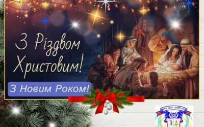 З РІЗДВОМ ХРИСТОВИМ! З ПРИЙДЕШНІМ НОВИМ РОКОМ!