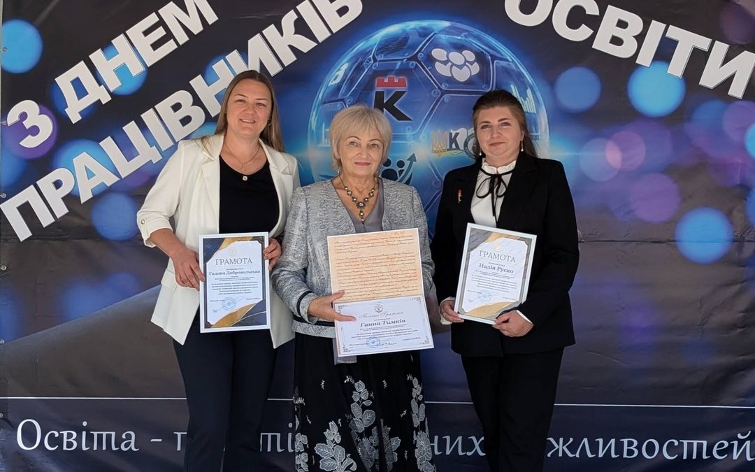 Педагогів коледжу відзначено нагородами та преміями міського голови з нагоди Дня працівників освіти